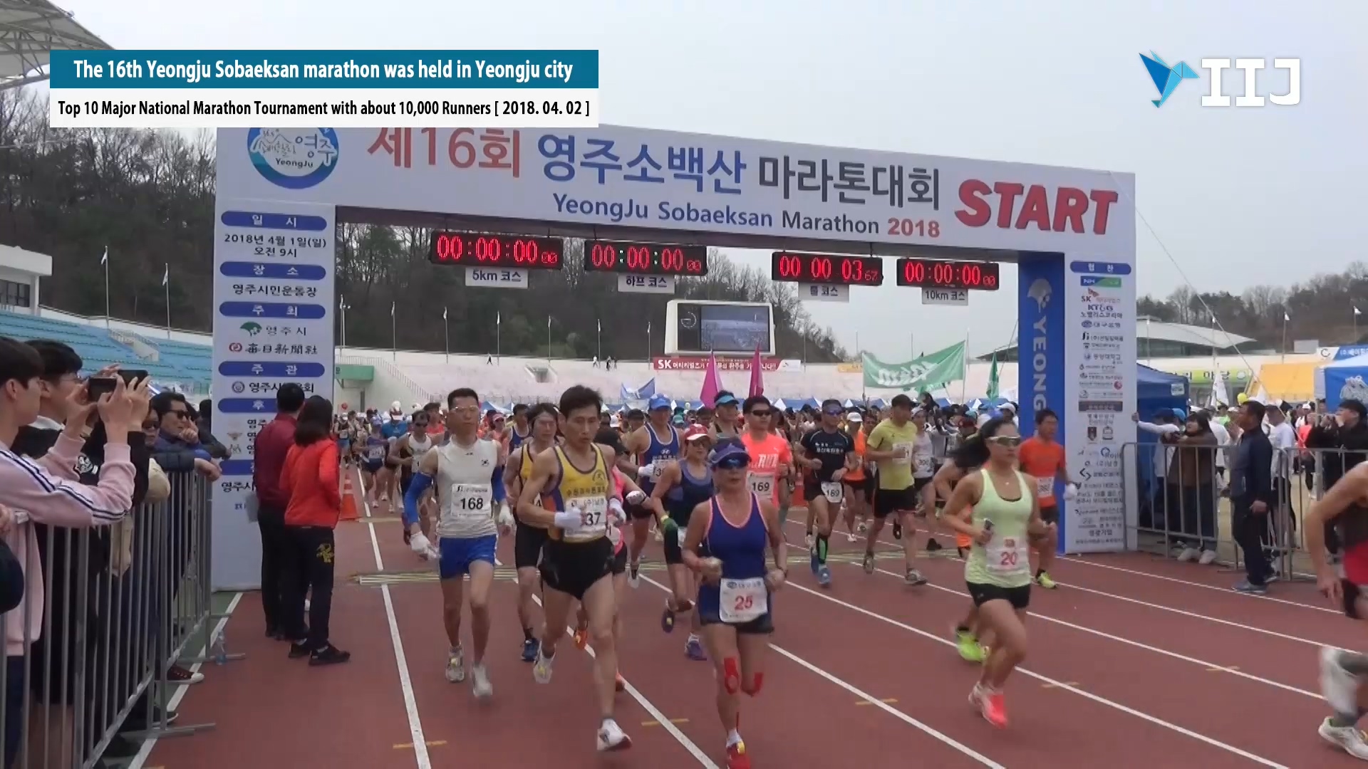 The 16th Yeongju Sobaeksan marathon was held in Yeongju city