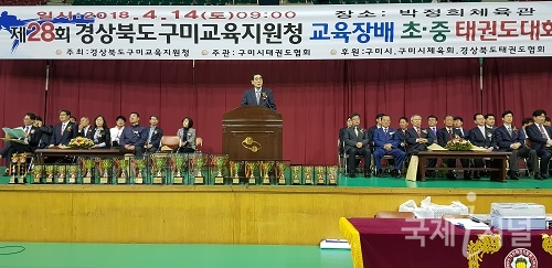 구미교육지원청, 제28회 교육장배 초·중학교 태권도대회 개최