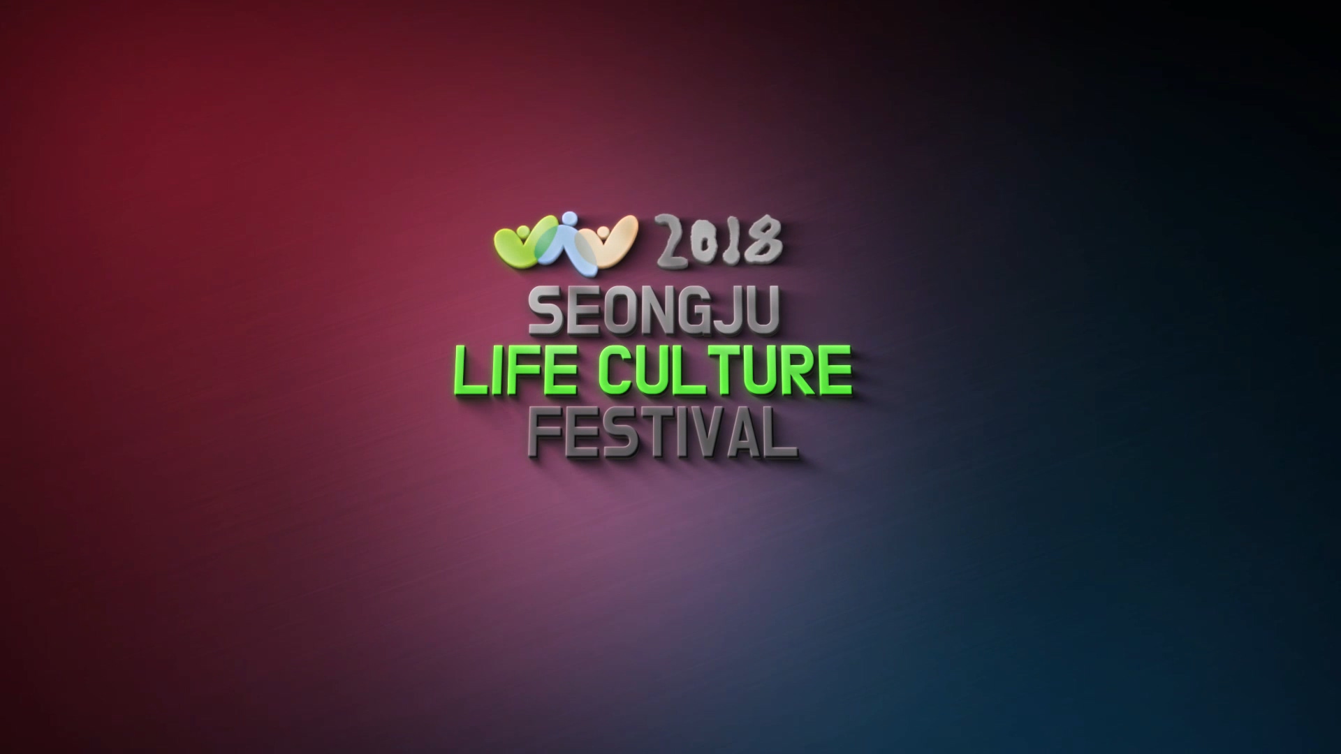 2018 Seongju Life Culture Festival