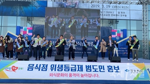 경북도, 2019 음식문화개선사업 평가 대통령 표창 수상