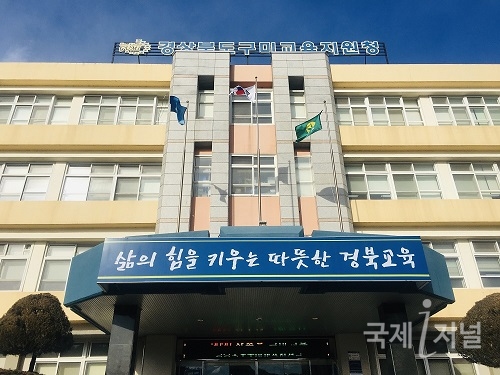 구미교육지원청, 경북교육 홍보 우수기관