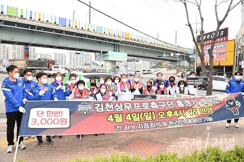 김천시 서포터즈 자원 봉사 및 홍보 캠페인