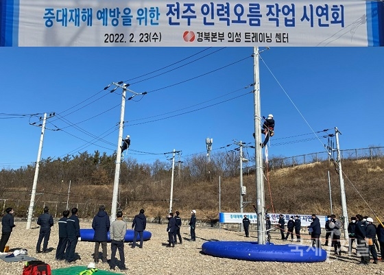한전 경북본부, 전주 인력오름 작업 시연회 개최
