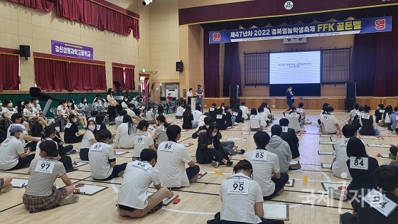 경북교육청, 제47년차 경북영농학생축제 개최