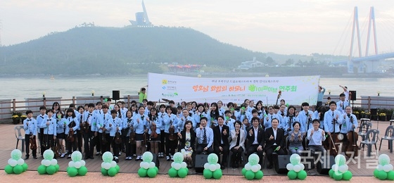 경북-전남 동서화합 위한 아동오케스트라 연주회