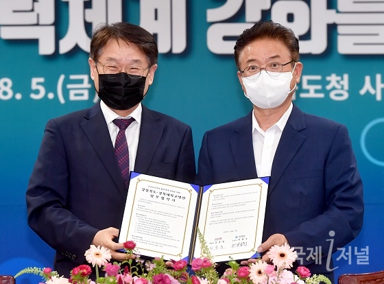 경북도ㆍ경북대학교병원, 공공의료 협력강화 업무협약 체결