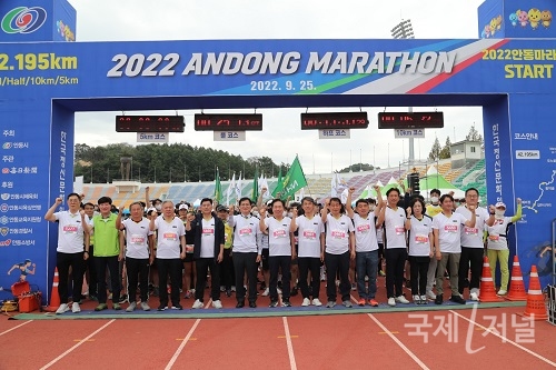 2022 안동마라톤대회, 25일 개최