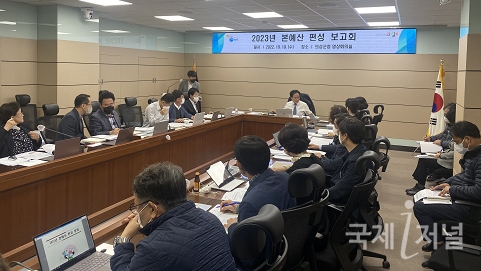 의성군, 2023년 본예산 편성 보고회 개최