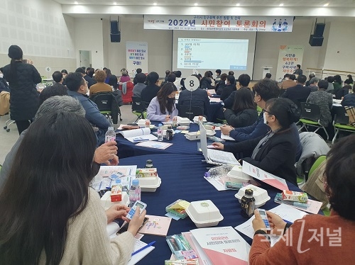 구미시, 2022년 시민참여 토론회의 개최