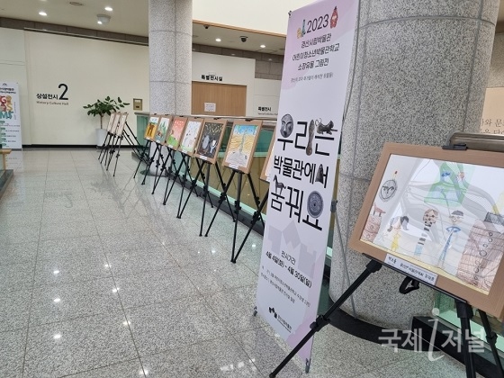 경산시립박물관 어린이청소년박물관학교 수강생들의 소장유물 그림 작품전 개최