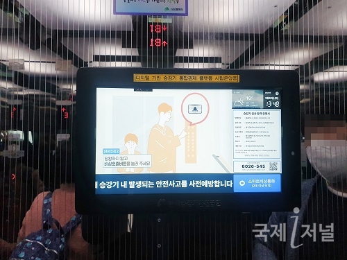 경주엑스포, 안전에 첨단을 더하다