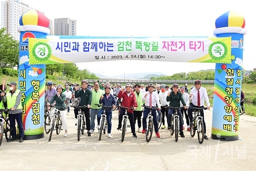 김천시, 시민과 함께하는 자전거 타기