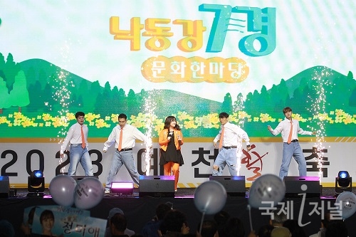 예천 낙동강7경 문화한마당 개최
