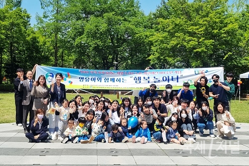 대구한의대학교, 아동복지상담전공 영유아와 함께하는 “행복놀이터” 개최