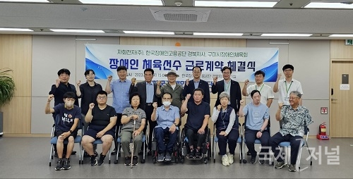 ㈜자화전자 구미공장, 장애인운동선수 고용계약 체결