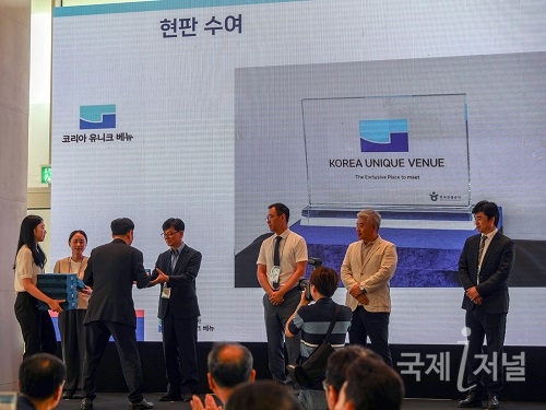 경주엑스포대공원‘2023 코리아 유니크 베뉴’에 선정