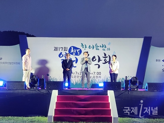 제17회 한여름밤의 청도열린음악회 개최