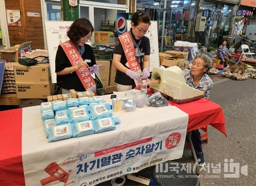 봉화군보건소, ‘자기혈관 숫자알기’레드서클 캠페인 펼쳐