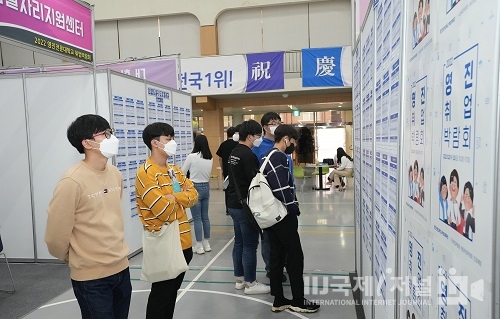 영진전문대학교 ‘2023 취업박람회’ 21일 개최