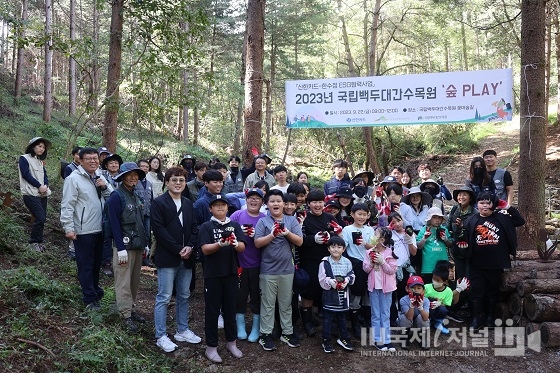 국립백두대간수목원 숲정원 조성  행사 ‘숲 Play’ 개최