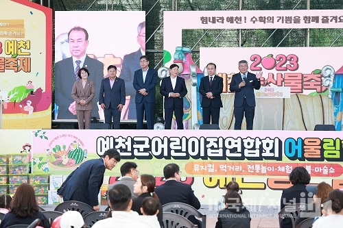 예천군 어린이집 어울림 한마당 개최