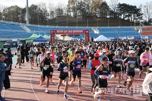 제21회 상주곶감 전국마라톤대회 개최