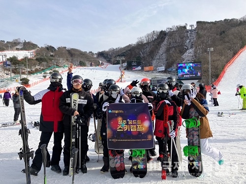 상주시학교밖청소년지원센터, 2023 상주 꿈드림 스키캠프