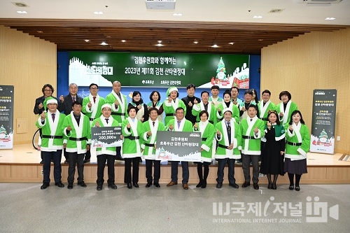 초록우산 김천후원회, 산타 원정대 행사 개최