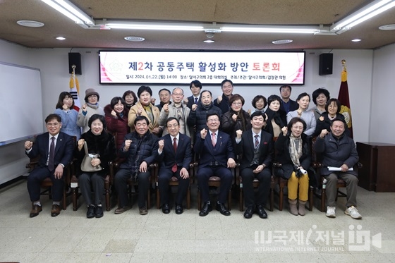 대구 달서구의회,‘제2차 공동주택 활성화 방안 모색 토론회’개최