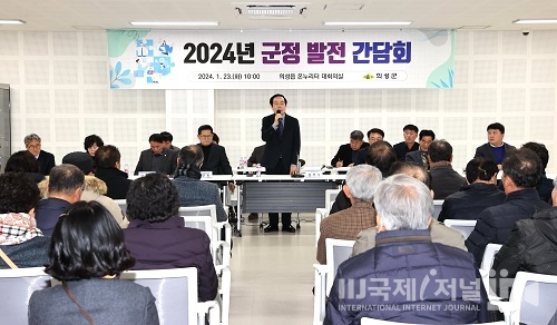 의성군, 권역별 군정 발전 간담회 개최