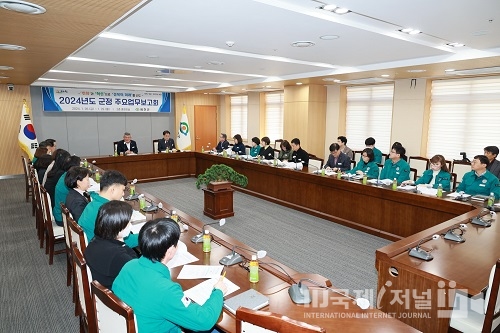 예천군, 2024년도 군정 주요업무보고회 개최
