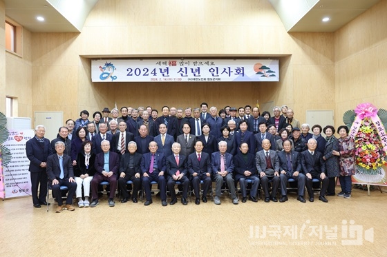 2024 대한노인회 청도군지회 신년인사회 개최