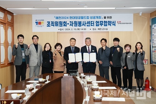 예천 2024 현대양궁월드컵대회 성공 개최 업무협약 체결