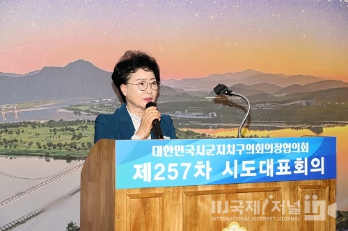 대한민국시군자치구의회의장협의회 제257차 시도대표회의, 상주에서 개최