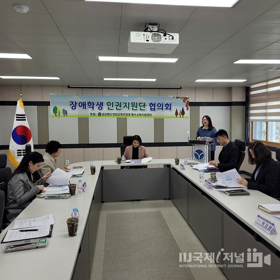 영양교육지원청 2024학년도 장애학생 인권지원단 협의회 개최