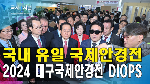 대구국제안경전 '디옵스', 엑스코서 화려하게 개막