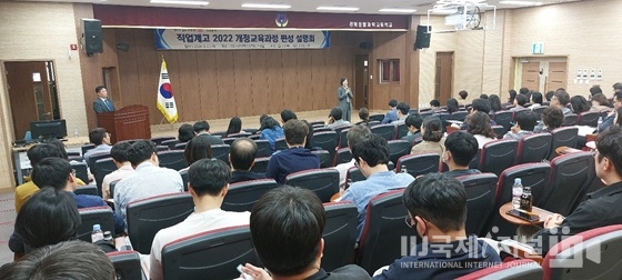 경북교육청, 직업계고 ‘2022 개정교육과정’ 준비에 박차