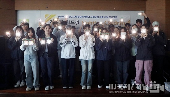 영남이공대학교, 라이팅칠드런 캠페인 참여