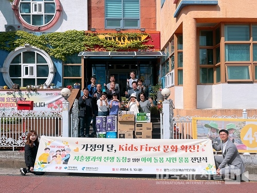 경북테크노파크, 어린이집 물품기부 및 농촌 일손돕기