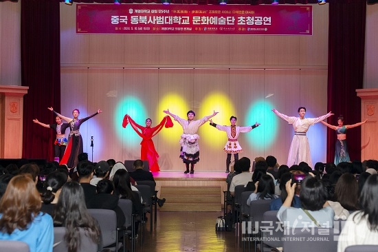 계명대 공자아카데미, 중국 동북사범대학 문화예술단 초청 공연 펼쳐