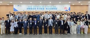 대구한의대, 한국주거환경학회‘2024 춘계학술대회’성료