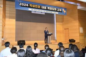 달성군, 2024년 악성민원 대응 역량강화 교육 실시